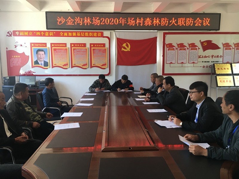 沙金沟林场组织开展2020年秋季森林防火场村联防活动 (1).JPG 沙金沟林场组织开展2020年秋季森林防火场村联防活动 (1).JPG